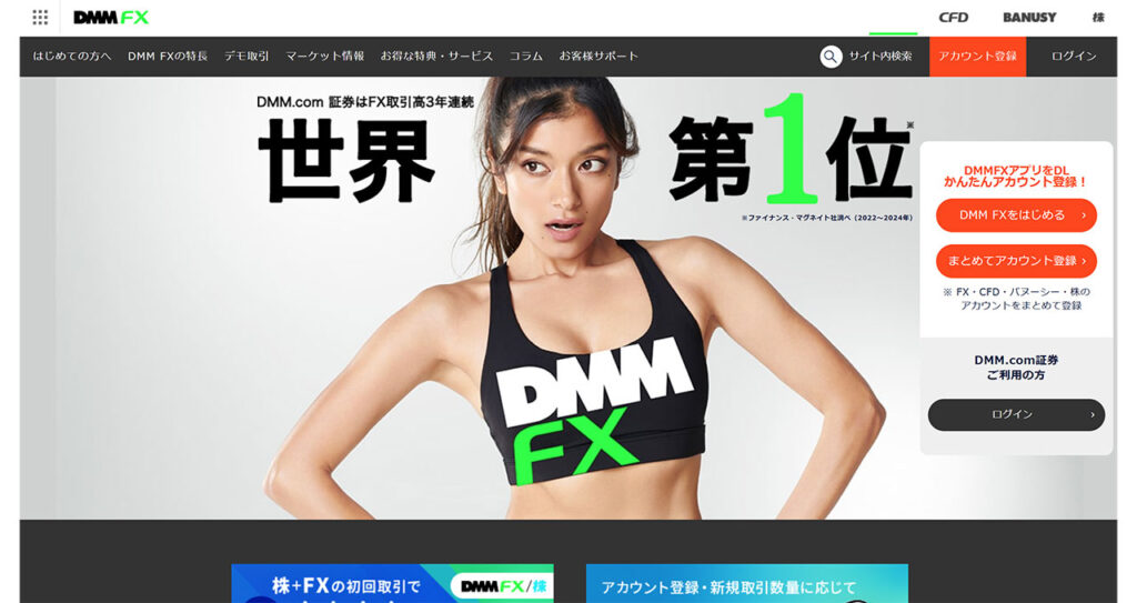 DMM FX