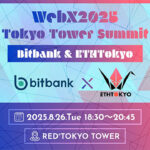 WebX2025 Tokyo Tower Summit - Bitbank & ETHTokyo