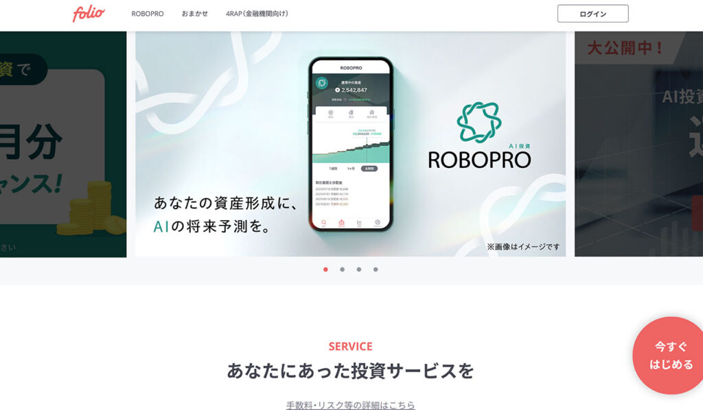 FOLIO（フォリオ）
