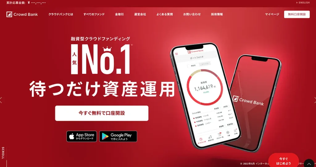 クラウドバンク