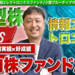 松井証券、投資信託銘柄追加 「ノムラ・ジャパン・オープン」「野村インド債券ファンド」など人気ファンドをラインアップ