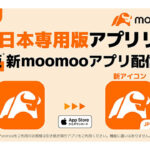 moomoo証券、iOS日本専用版moomooアプリ リリース