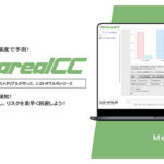 【メタリアル・グループ】仮想通貨の価格暴落予測レポート生成AIエージェント「Metarealクリプトクラッシュ(Metareal CC)」12/26提供開始