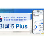 SBI証券Plus