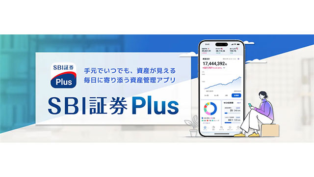 SBI証券Plus