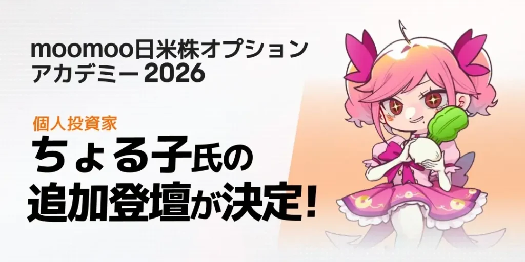 ちょる子氏 参加決定