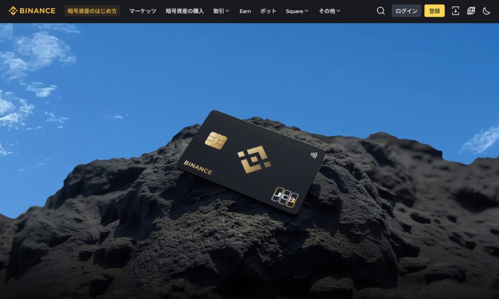 Binance Japan Card(バイナンスジャパンカード)