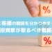 【保存版】金利と株価の関係を分かりやすく解説 投資家が取るべき戦略