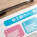 株主優待が面白い日本株40社｜2026年版完全ガイド