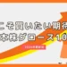 【2026年版】今こそ買いたい期待の日本株グロース10社｜成長株投資完全ガイド